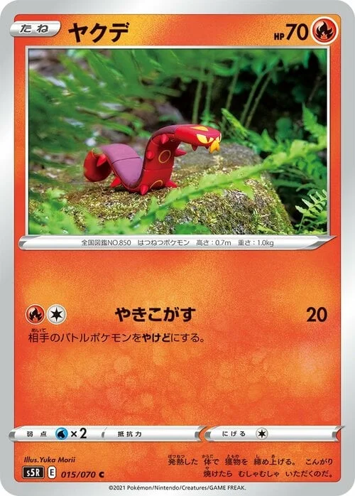 Sizzlipede — Rapid Strike Master