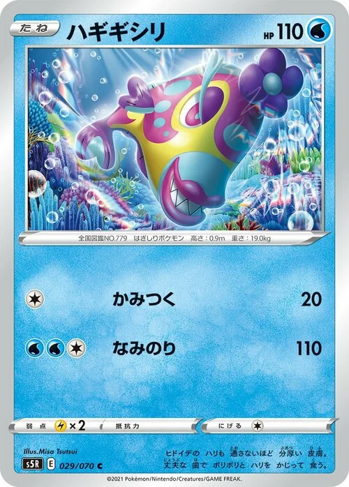 Bruxish — Rapid Strike Master