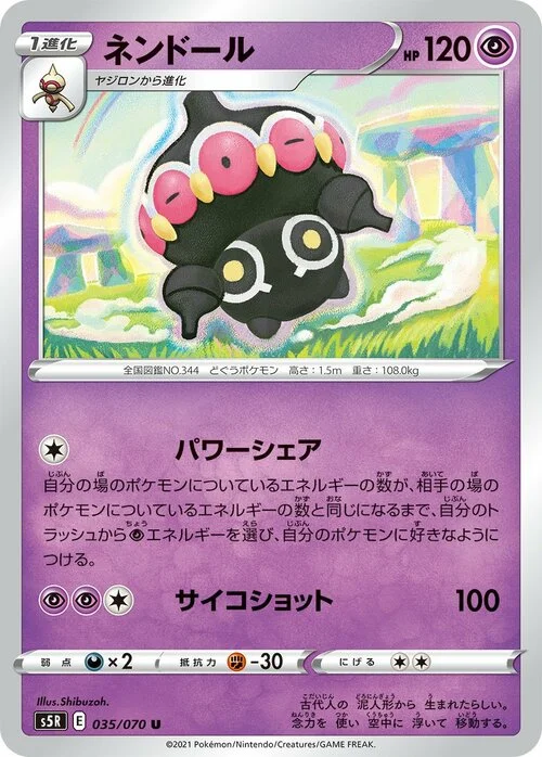 Claydol — Rapid Strike Master