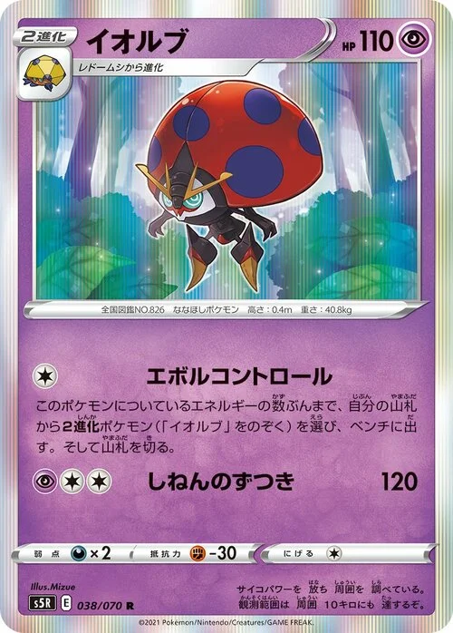 Orbeetle — Rapid Strike Master