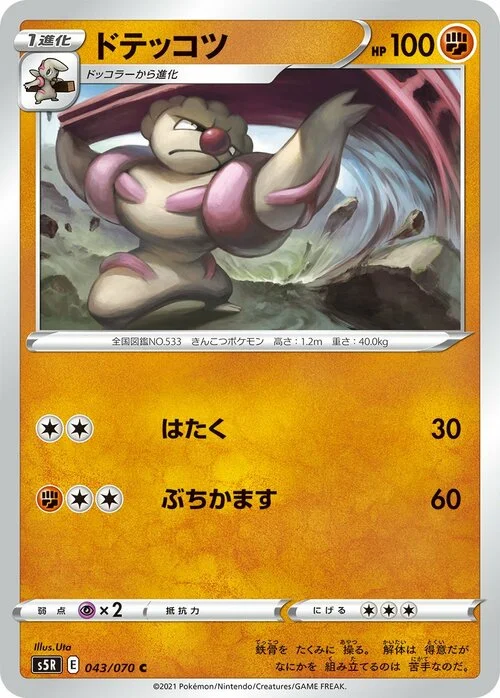 Gurdurr — Rapid Strike Master