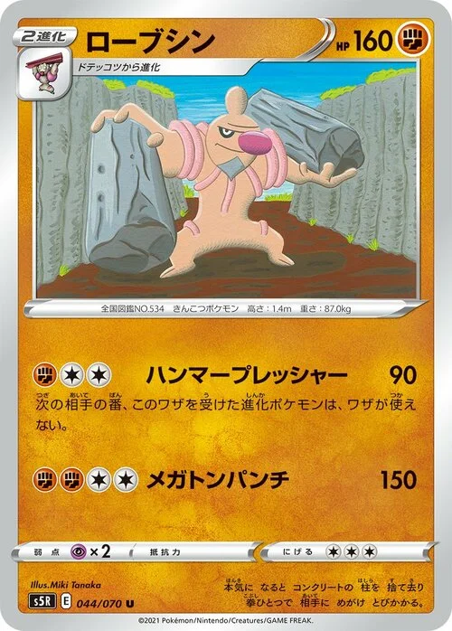 Conkeldurr — Rapid Strike Master