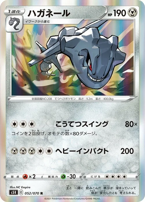 Steelix — Rapid Strike Master