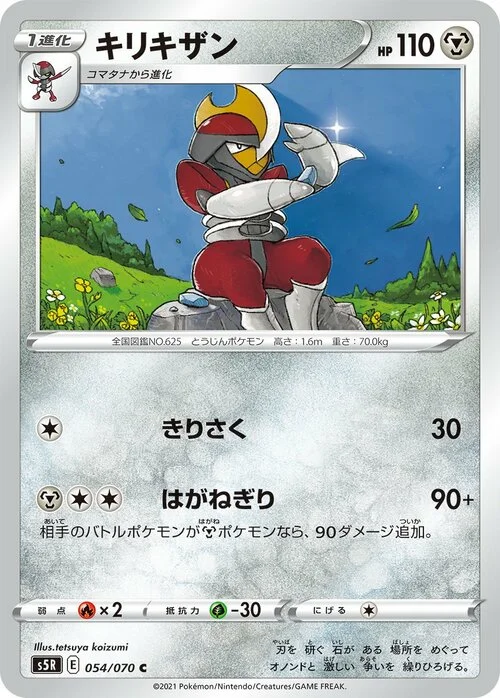 Bisharp — Rapid Strike Master