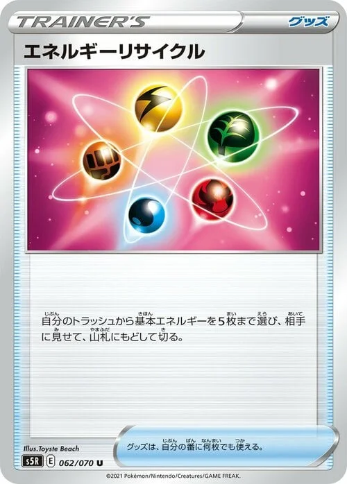 Energy Recycler — Rapid Strike Master