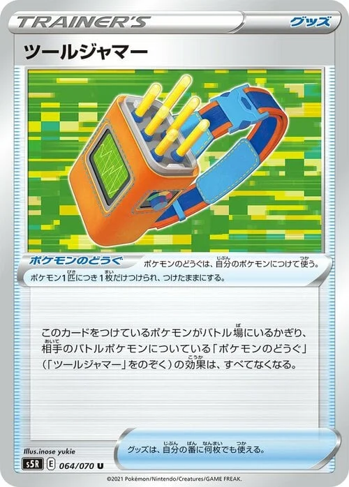 Tool Jammer — Rapid Strike Master