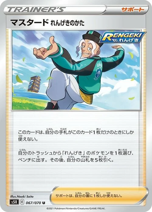 Rapid Strike Style Mustard — Rapid Strike Master