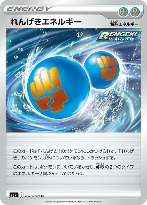 Rapid Strike Energy — Rapid Strike Master