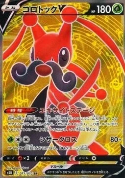 Kricketune V — Rapid Strike Master