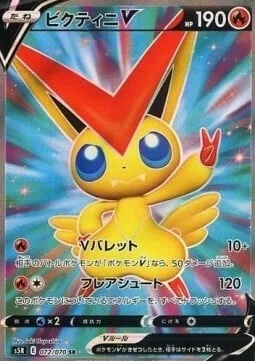 Victini V — Rapid Strike Master
