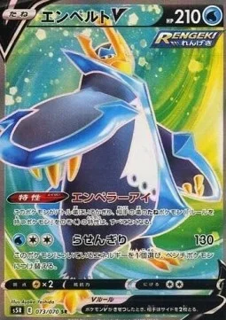 Empoleon V — Rapid Strike Master
