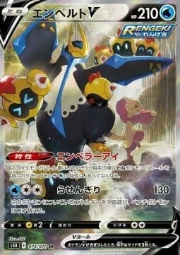 Empoleon V — Rapid Strike Master