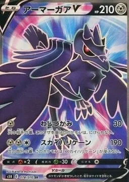 Corviknight V — Rapid Strike Master