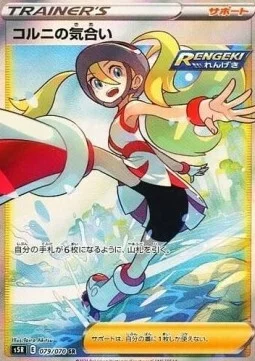 Korrina's Motivation — Rapid Strike Master