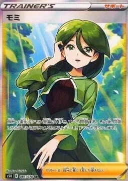 Cheryl — Rapid Strike Master