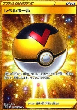 Level Ball — Rapid Strike Master