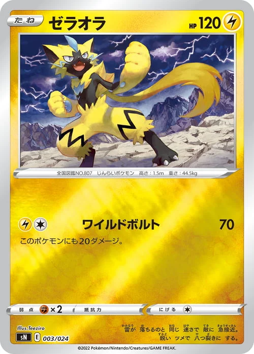 Zeraora — Start Deck 100 CoroCoro Comic Version