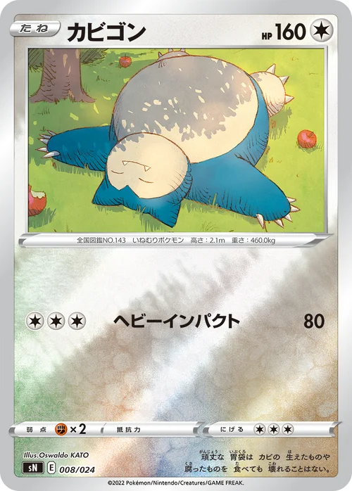Snorlax — Start Deck 100 CoroCoro Comic Version