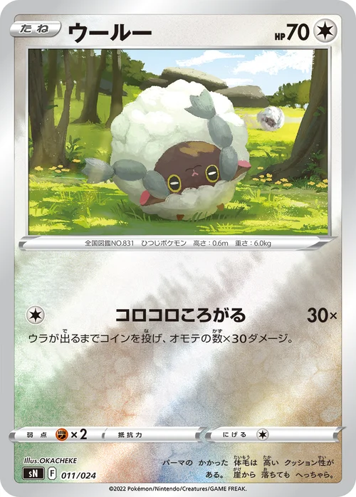 Wooloo — Start Deck 100 CoroCoro Comic Version
