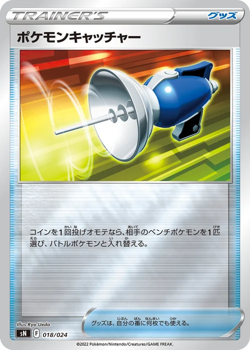 Pokémon Catcher — Start Deck 100 CoroCoro Comic Version
