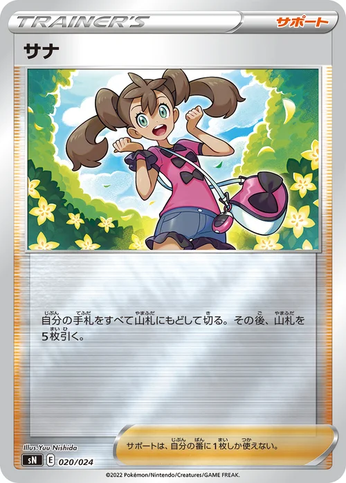 Shauna — Start Deck 100 CoroCoro Comic Version