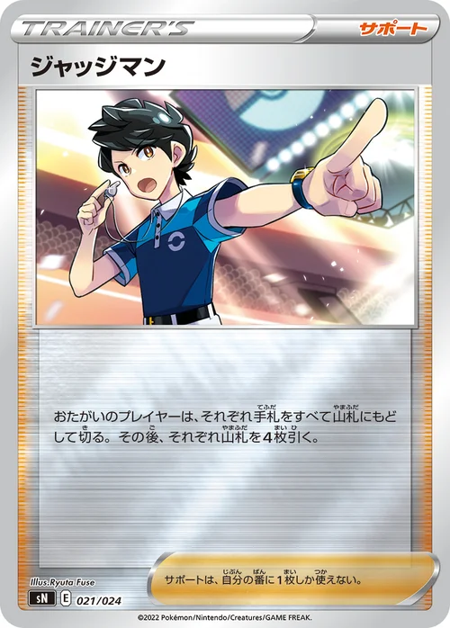 Judge — Start Deck 100 CoroCoro Comic Version