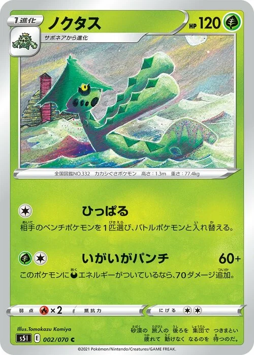 Cacturne — Single Strike Master