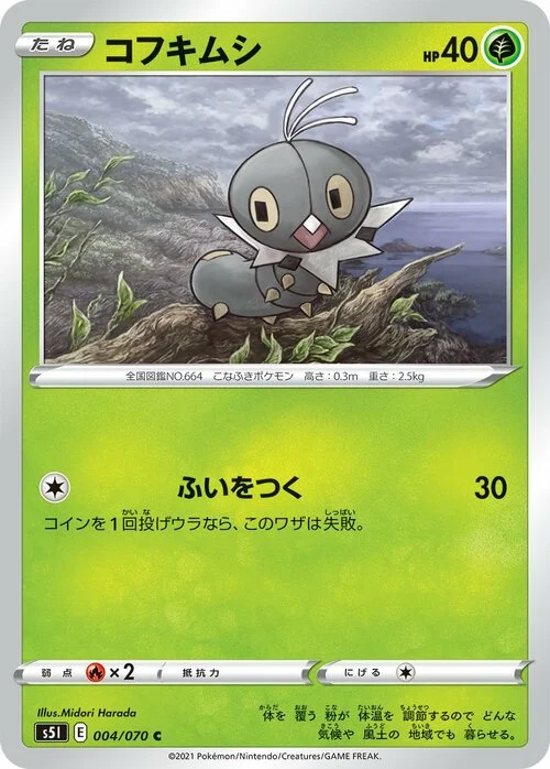 Scatterbug — Single Strike Master