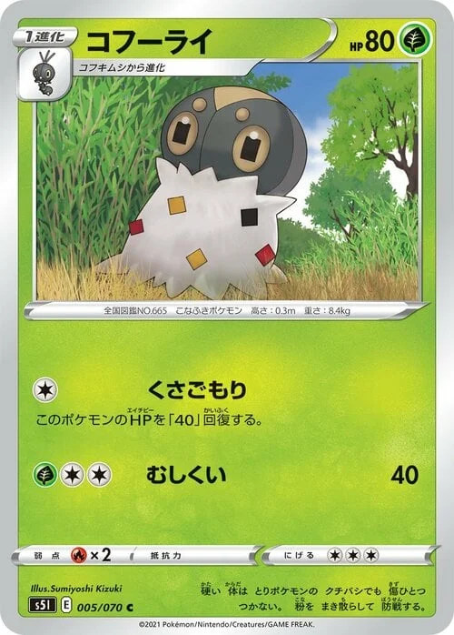 Spewpa — Single Strike Master