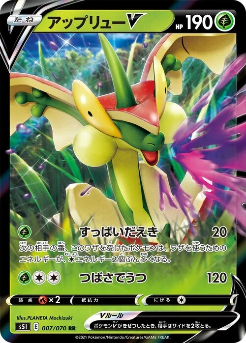 Flapple V — Single Strike Master