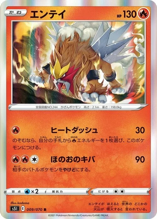 Entei — Single Strike Master