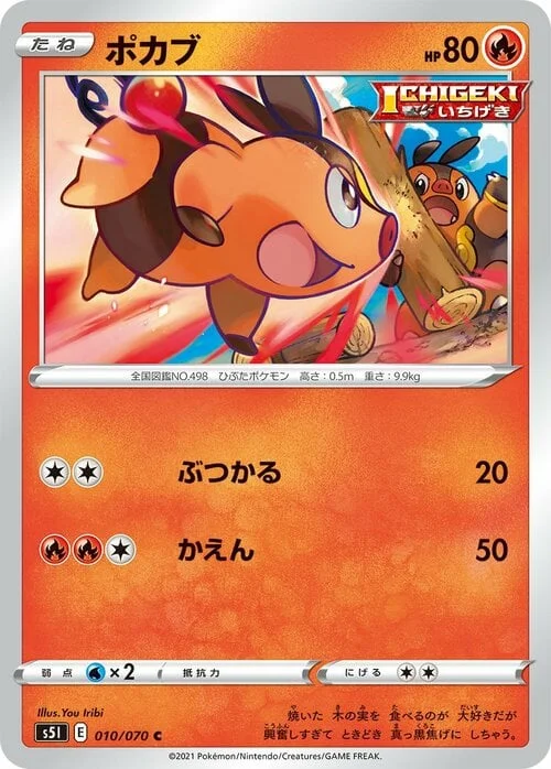 Tepig — Single Strike Master