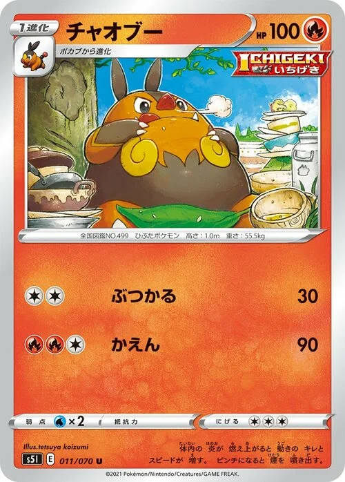 Pignite — Single Strike Master