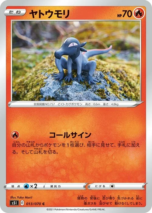 Salandit — Single Strike Master
