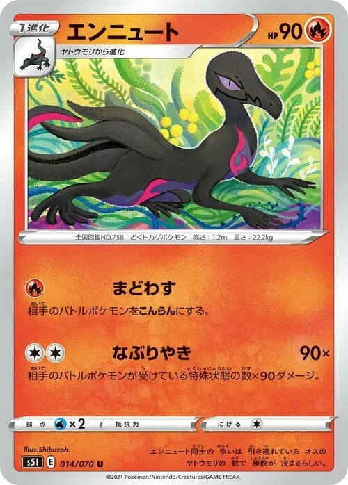Salazzle — Single Strike Master