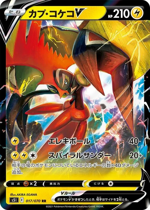 Tapu Koko V — Single Strike Master
