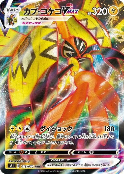 Tapu Koko VMAX — Single Strike Master