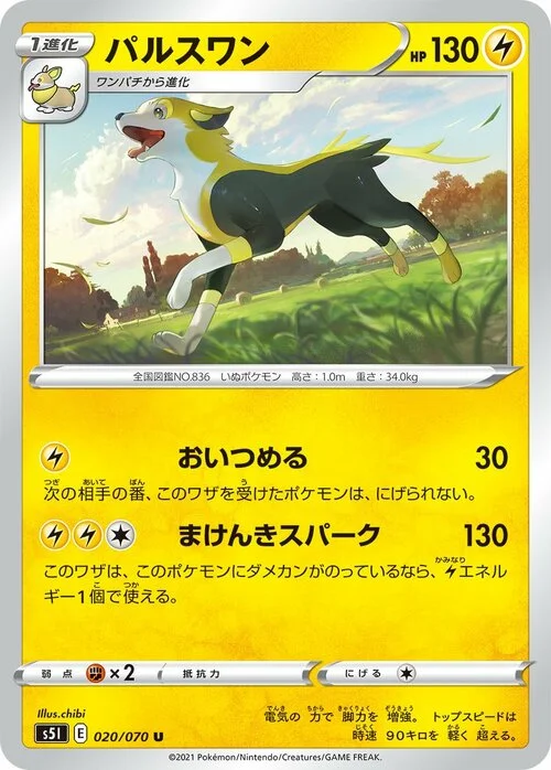 Boltund — Single Strike Master