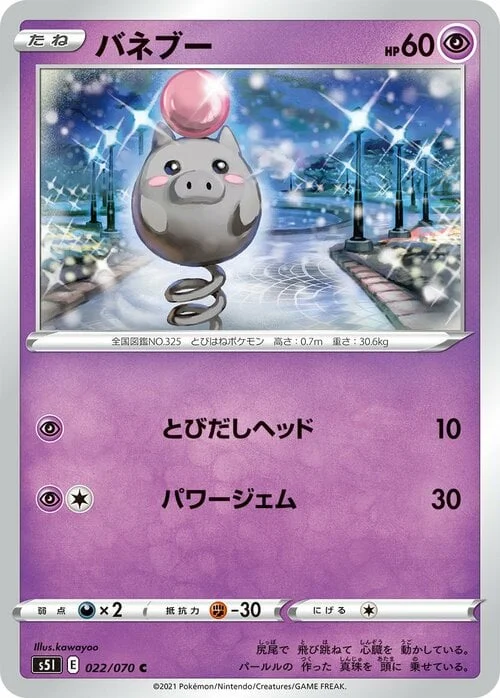 Spoink — Single Strike Master