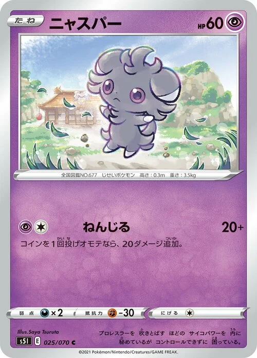 Espurr — Single Strike Master