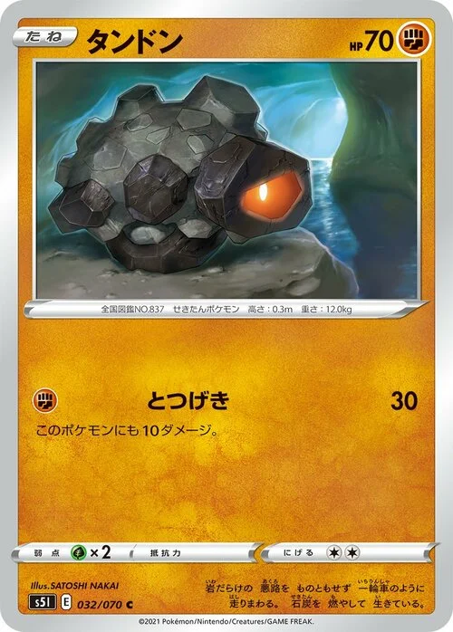 Rolycoly — Single Strike Master