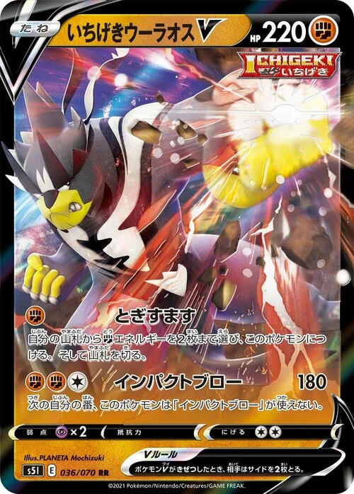 Single Strike Urshifu V — Single Strike Master