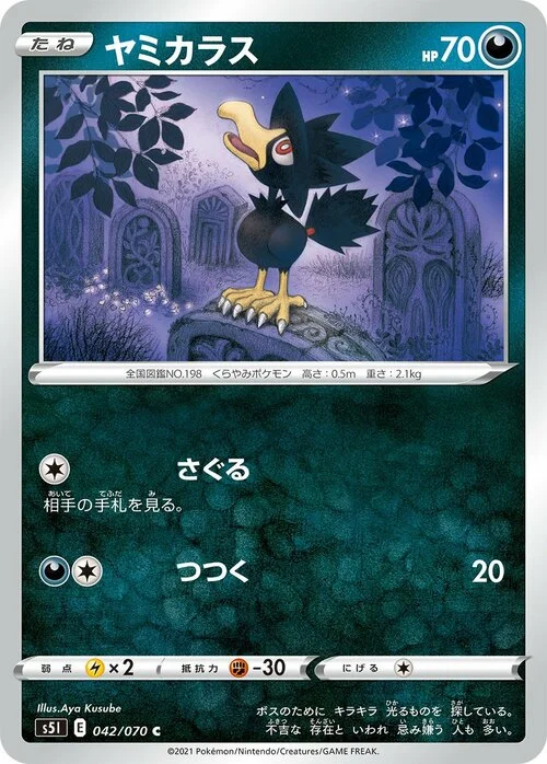 Murkrow — Single Strike Master