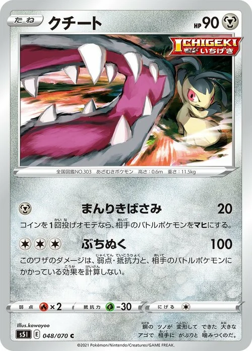 Mawile — Single Strike Master
