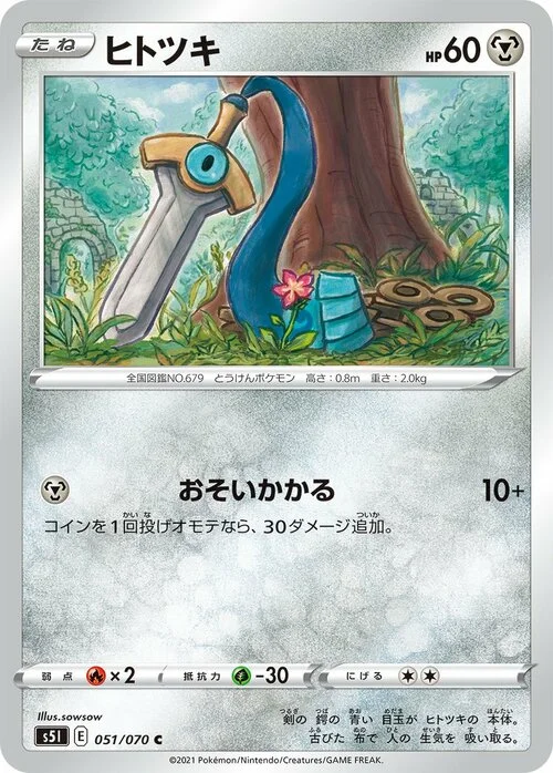 Honedge — Single Strike Master