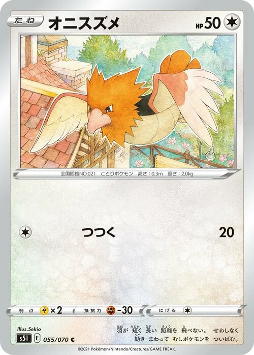 Spearow — Single Strike Master
