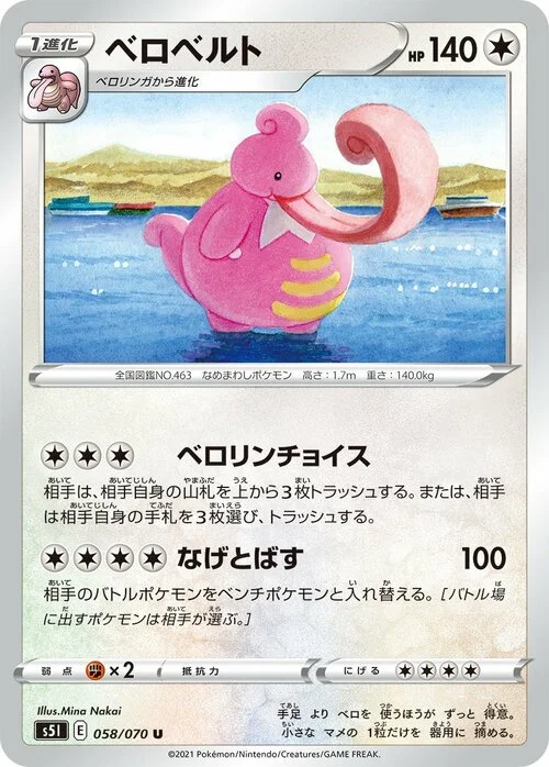 Lickilicky — Single Strike Master