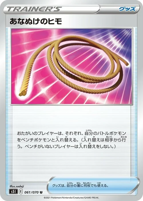 Escape Rope — Single Strike Master