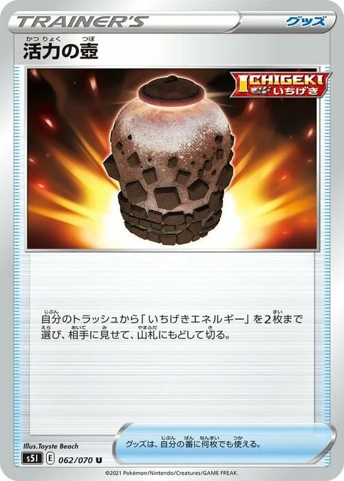 Urn of Vitality — Single Strike Master