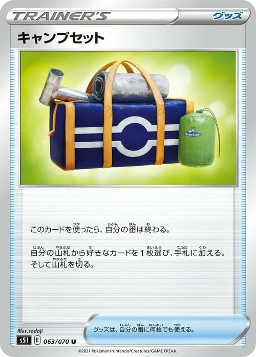Camping Gear — Single Strike Master